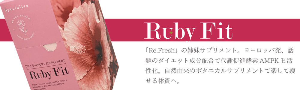 RubyFit